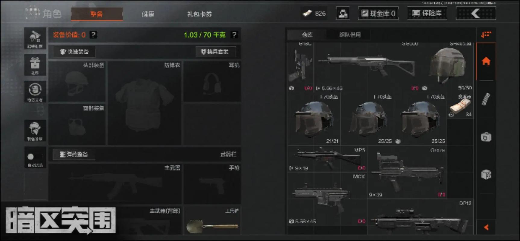 易用和平精英辅助